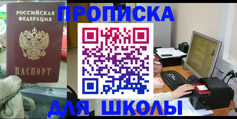 временная регистрация надежно в Хабаровске