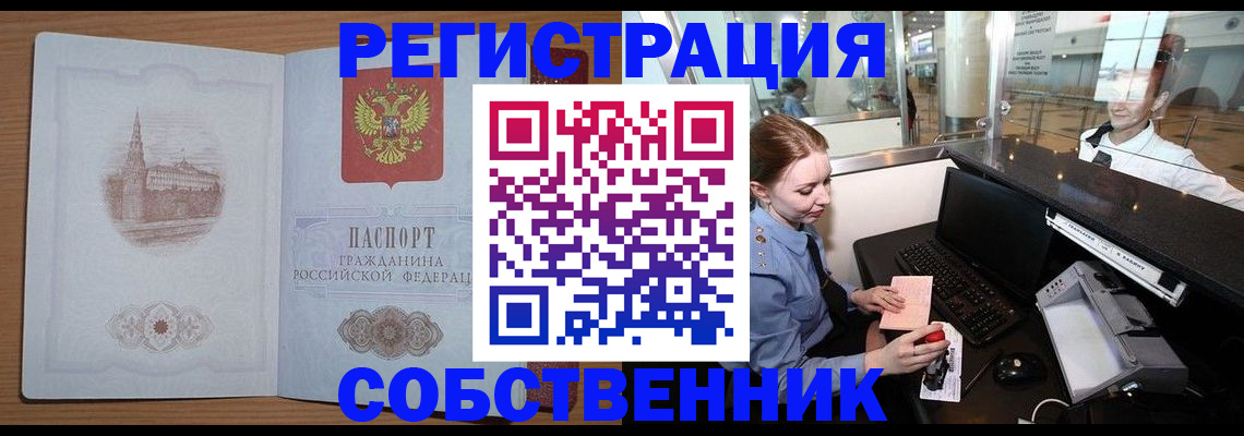 регистрация в Хабаровске