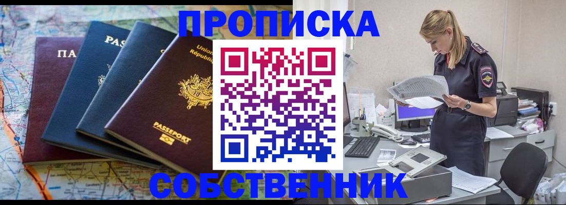 регистрация для школы в Хабаровске